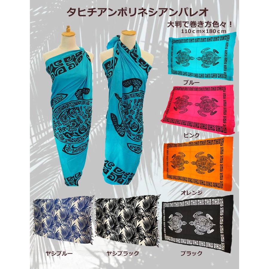 フラダンス リゾート タヒチアンパレオ ホヌタパデザイン ピンク ワンピースにも出来る Alialipareo2 ハワイアンジュエリー アロアロ 通販 Yahoo ショッピング