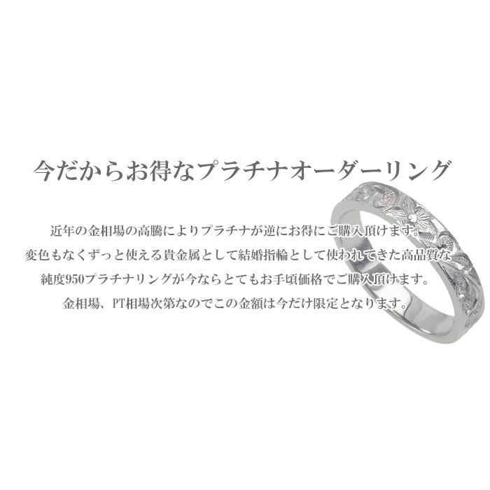 ハワイアンジュエリー リング 指輪 オーダーメイド 1.25mm厚 幅3mm フラットリング プラチナ950 ハワイ製 結婚指輪の画像