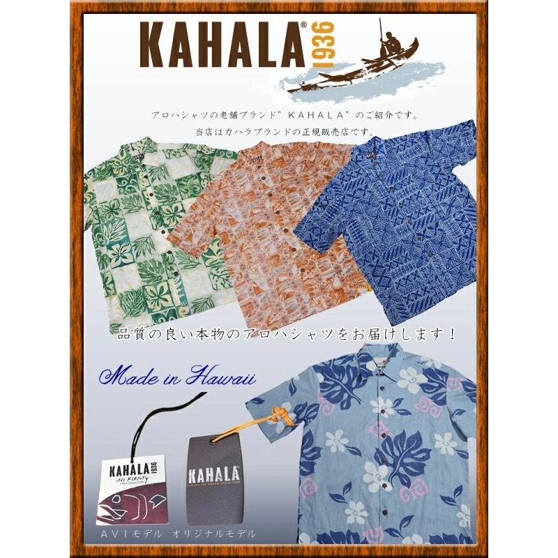 Kahala 【カハラ アロハシャツ】 本物のメイドインハワイアロハ