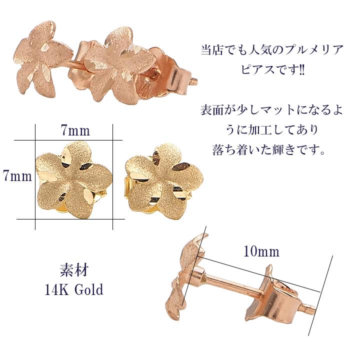 ハワイアンジュエリー ピアス イヤリング 14K イエローゴールド ピンク