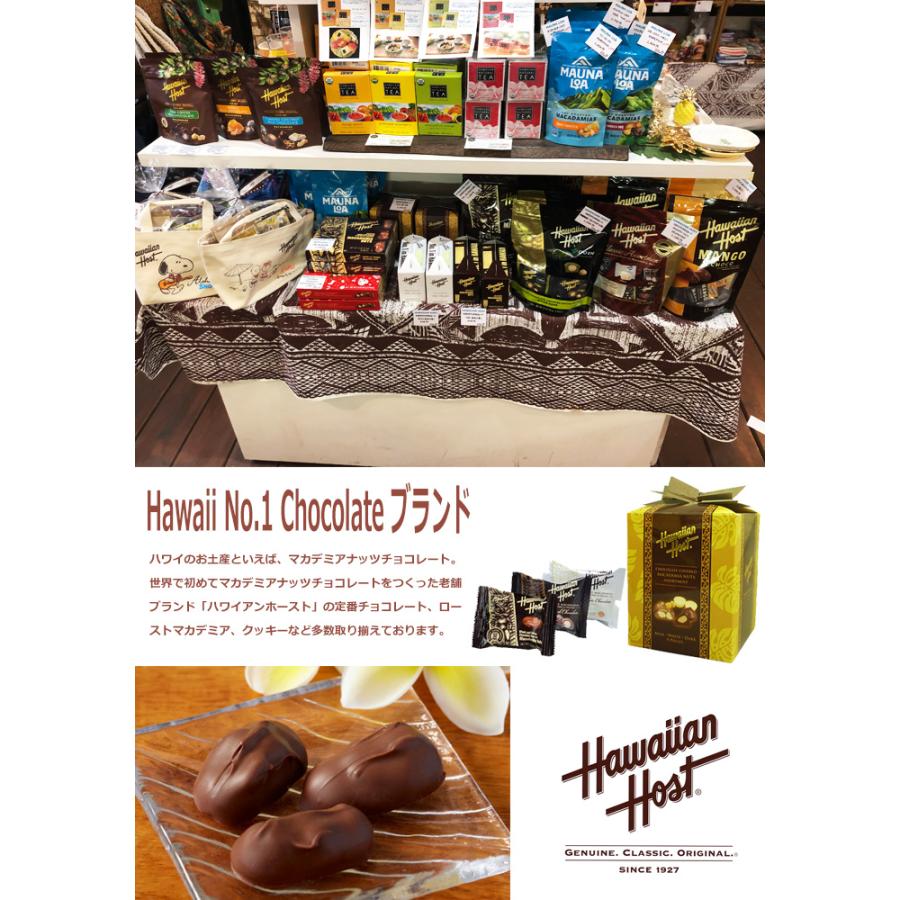 Hawaiian Host マカダミアナッツチョコレート ハワイアンホースト