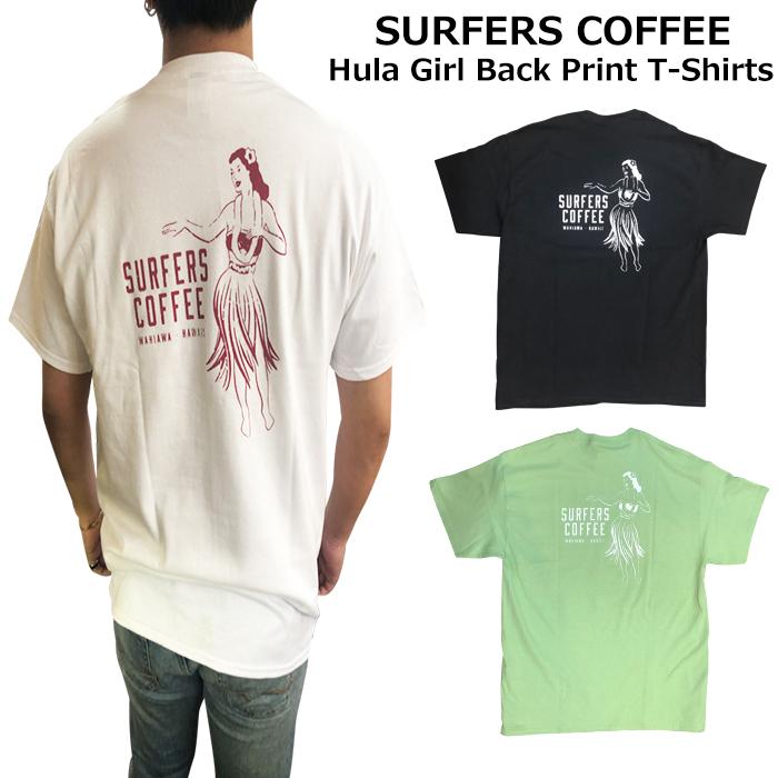 サーファーズコーヒー Tシャツ ハワイローカルショップ オリジナルグッズ オアフ島の人気コーヒーショップ Hulagirlback ハワイアンジュエリー アロアロ 通販 Yahoo ショッピング