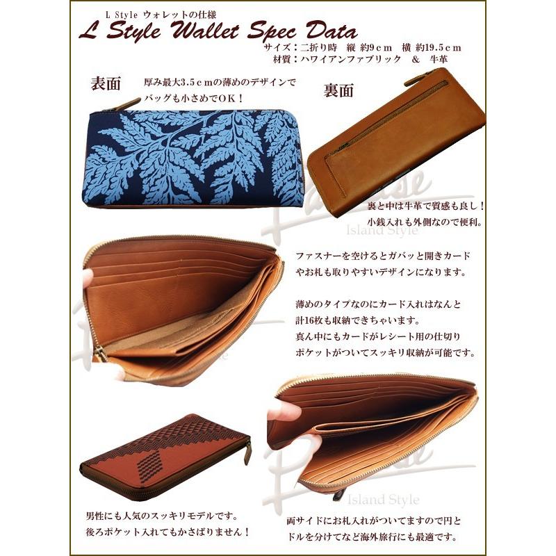 ハワイアン 財布 長財布 パラダイス Lスタイルファスナーウォレット