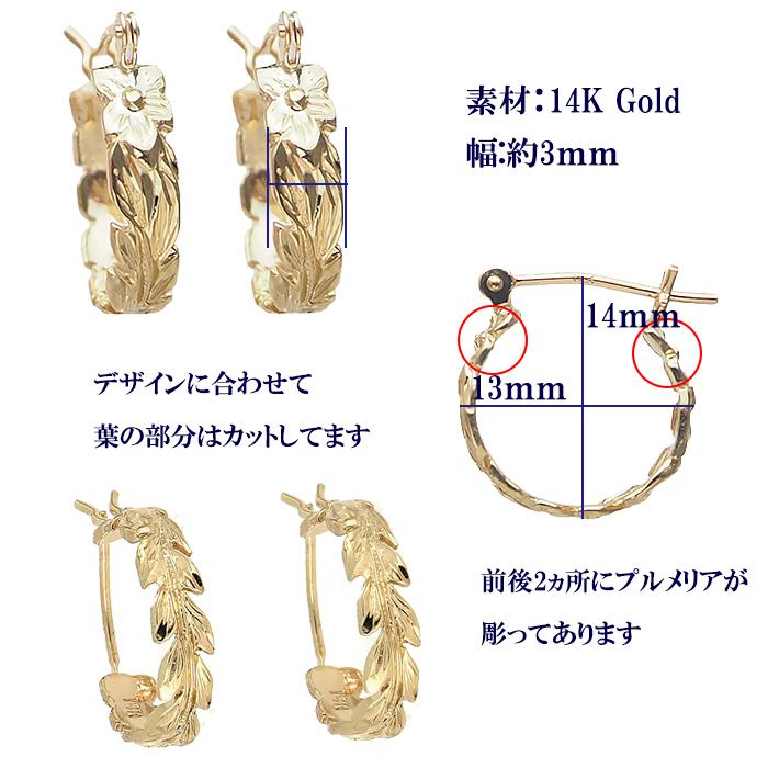 ハワイアンジュエリー ピアス 14ｋ イエロー ピンク ホワイト グリーン ゴールド プルメリア カットアウト マイレリーフ フープ ピアス レディース メンズの画像