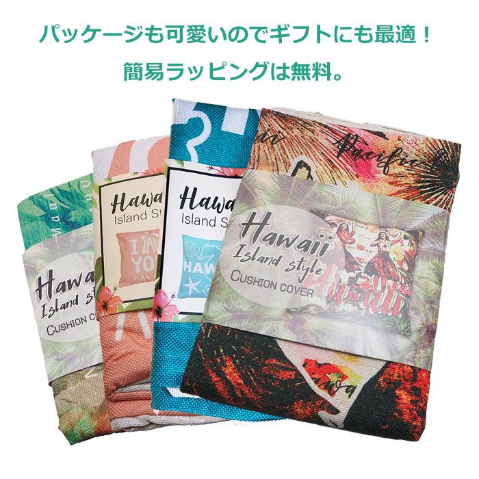 クッションカバー ピローカバー ハワイ アイランドスタイル ローカル
