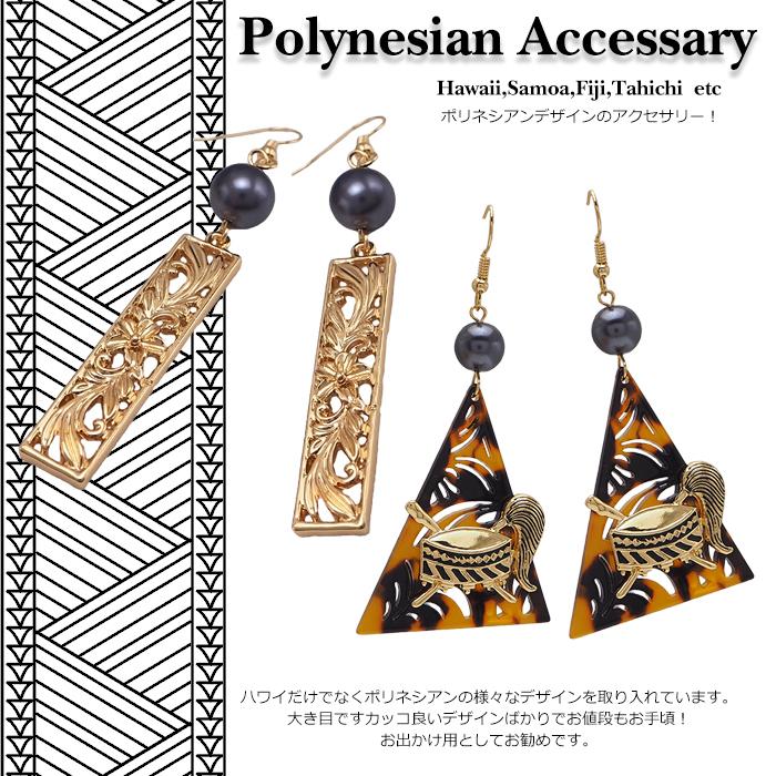 ピアス イヤリング ポリネシアン フィッシュフック 釣り針 ハワイアン
