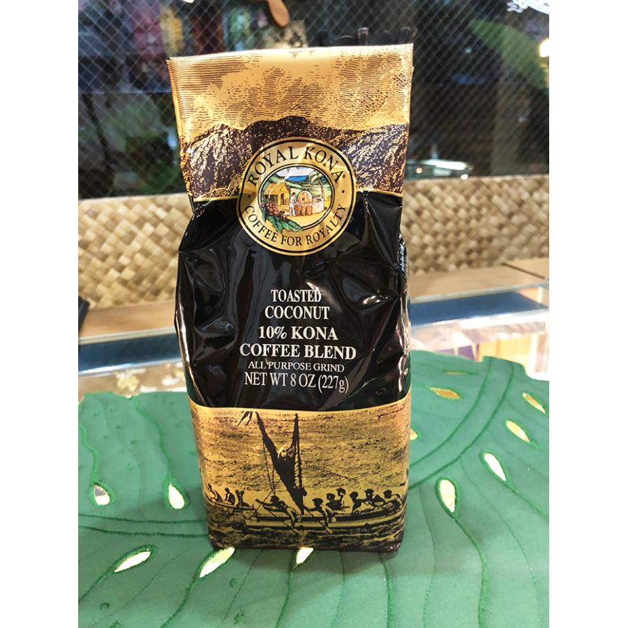 ロイヤルコナコーヒー トーステッドココナッツ 227g 多め ハワイ フレーバー コーヒー 10％コナブレンド ハワイ島 Kona