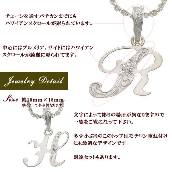 イニシャルトップ　スクリプト（筆記体バージョン）単体　ハワイアンジュエリー_2
