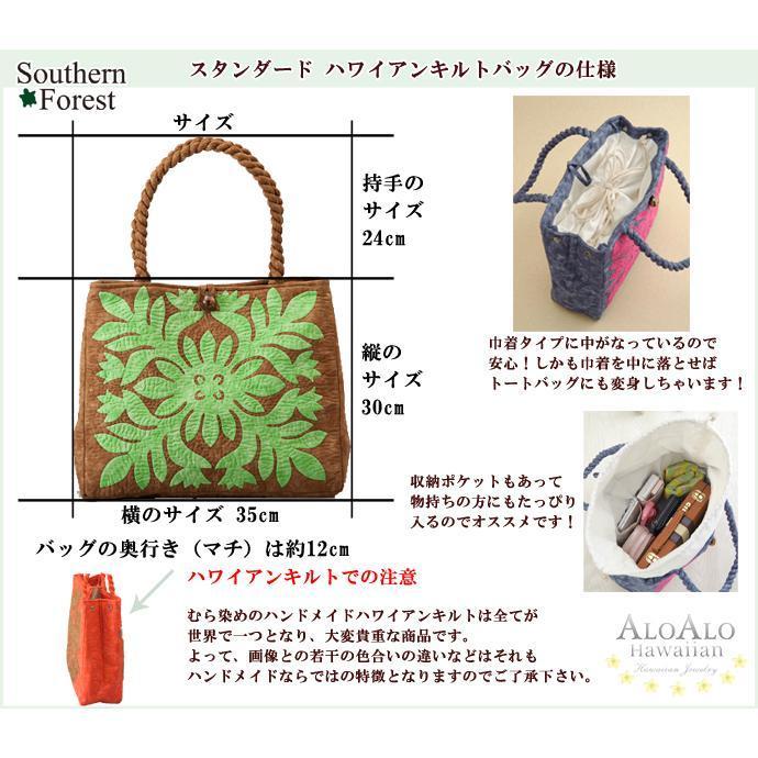 ハワイアンキルト 新スタンダード バッグ スランティングハイビスカス