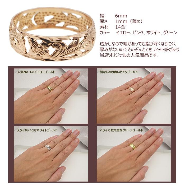 ハワイアンジュエリー リング 指輪 14K ゴールド 透かし スクロールゴールドリング 全4色 ハワイ製 送料無料の画像