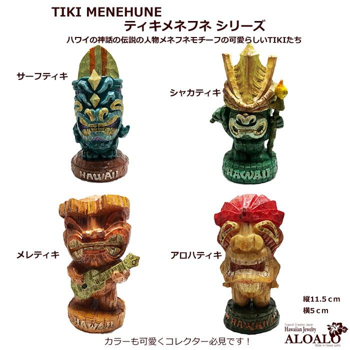 ハワイ メネフネ ティキ miniサイズ TIKI menehune 雑貨 フィギア