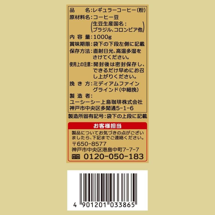 UCC ゴールドスペシャル スペシャルブレンド コーヒー豆 (粉) 1000g|aloha-a|04