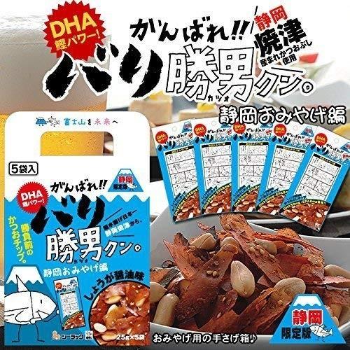 がんばれ バリ勝男クン 静岡おみやげ編 しょうが醤油味 5袋入り手さげ箱 シーラック 38 Nnn7 Frer Aloha 通販 Yahoo ショッピング