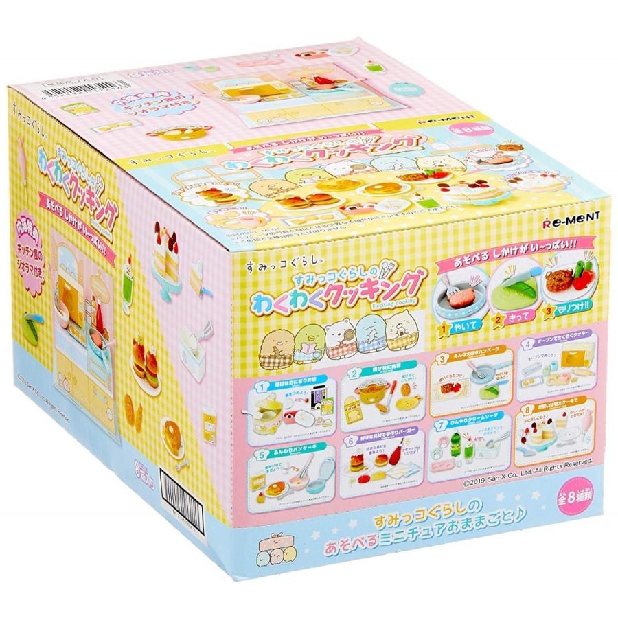 すみっコぐらしのわくわくクッキング BOX商品 1BOX=8個入り、全8種類 K1235440647(10950円)