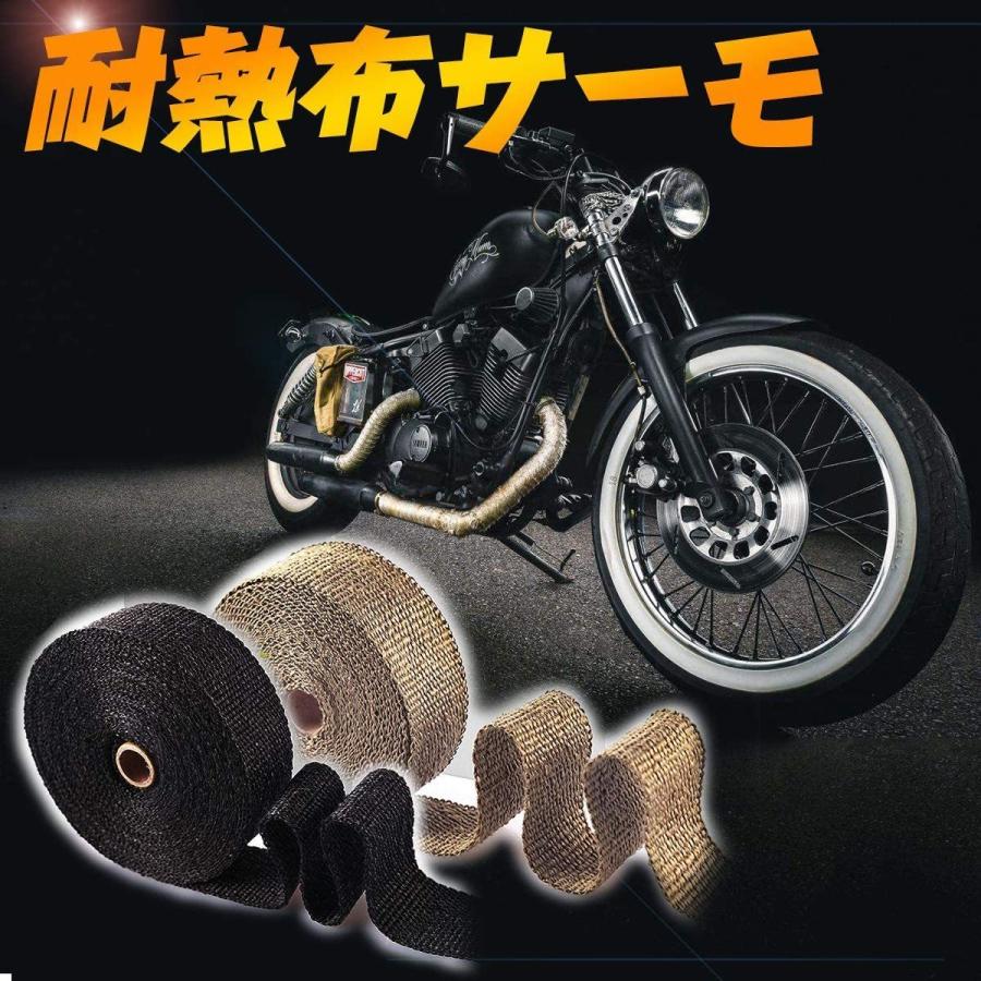 耐熱布 バイクマフラー サーモバンテージ バンテージ 耐熱 ガード バイク