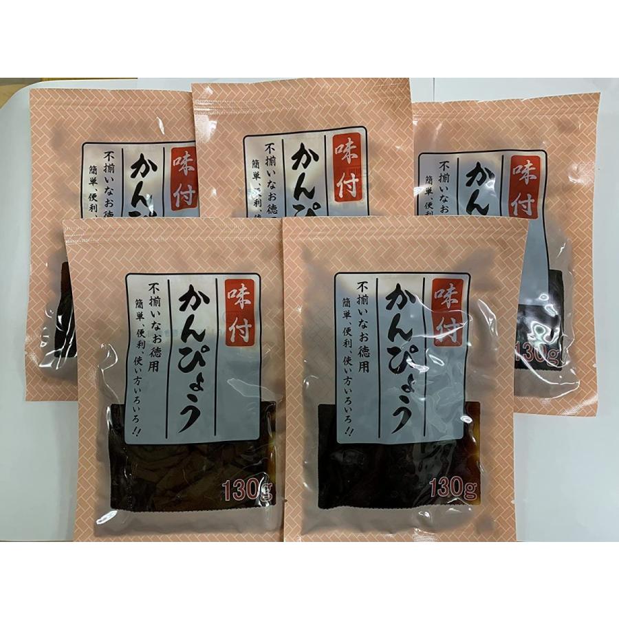 味付けかんぴょう 130g 5個 かんぴょう