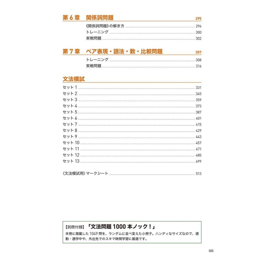 Toeic L Rテスト 文法問題 でる1000問 Oo Xrxl 5l15 Aloha 通販 Yahoo ショッピング