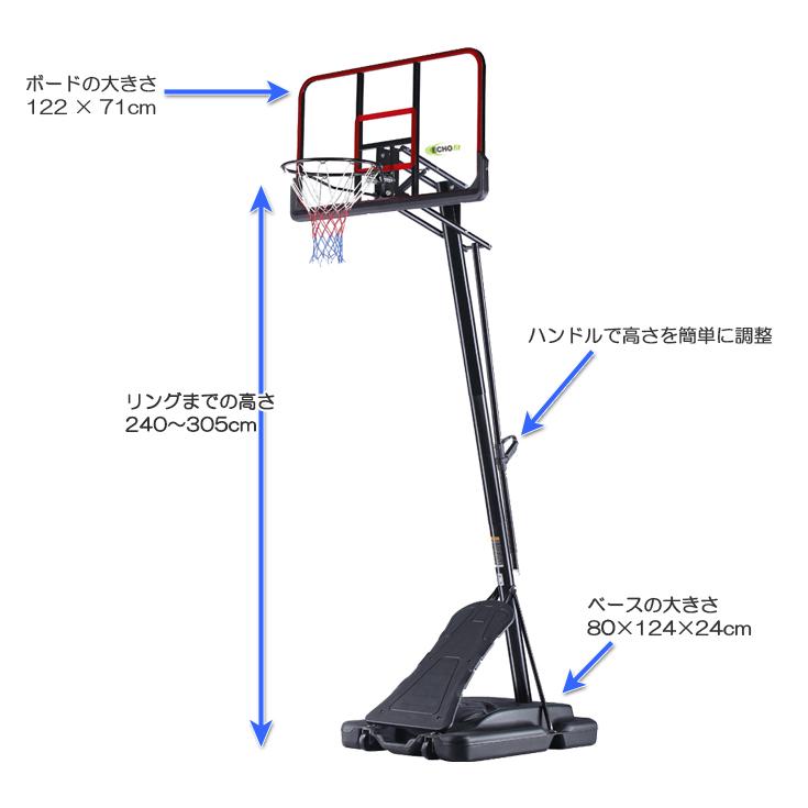 エコーフィット】高級ポリカーボネート製バスケットゴール エコーフィット】高級ポリカーボネート製バスケットゴール