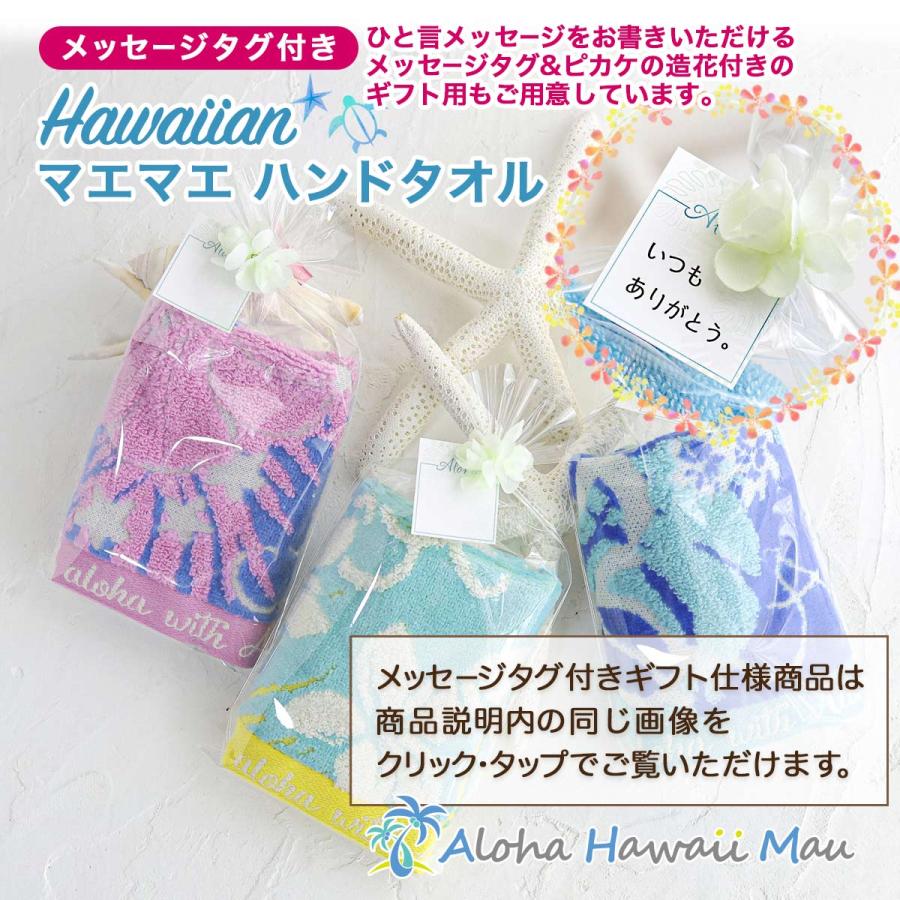 ハワイアン ハンドタオル マエマエ タオルハンカチ〈ハイビスカス