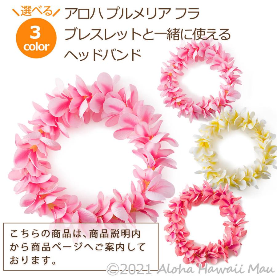 フラダンス レイ アロハ プルメリア フラ ブレスレット ホイケ ハワイ