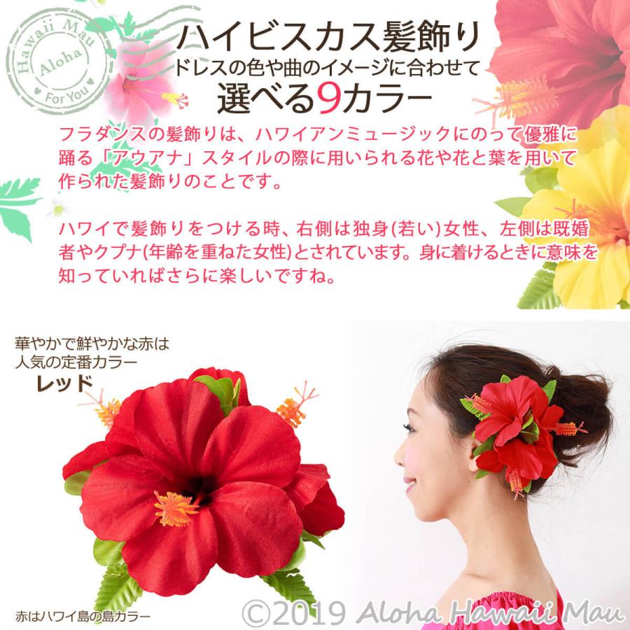 ファッションの フラダンス 髪飾り ハイビスカス ヘアクリップ 選べる9カラー フラワー フラ ハワイ 発表会 ウクレレ 和装 成人式 卒業式 イベント Aynaelda Com