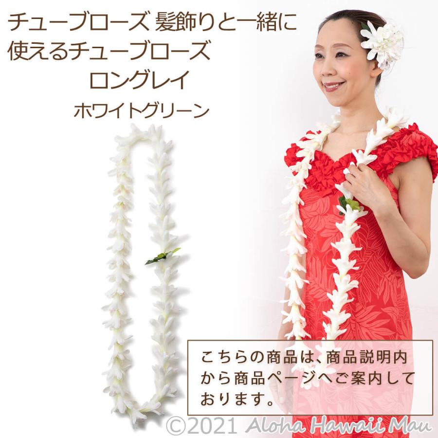 フラダンス 髪飾り チューブローズ ブロッサム ホワイトグリーン ヘア