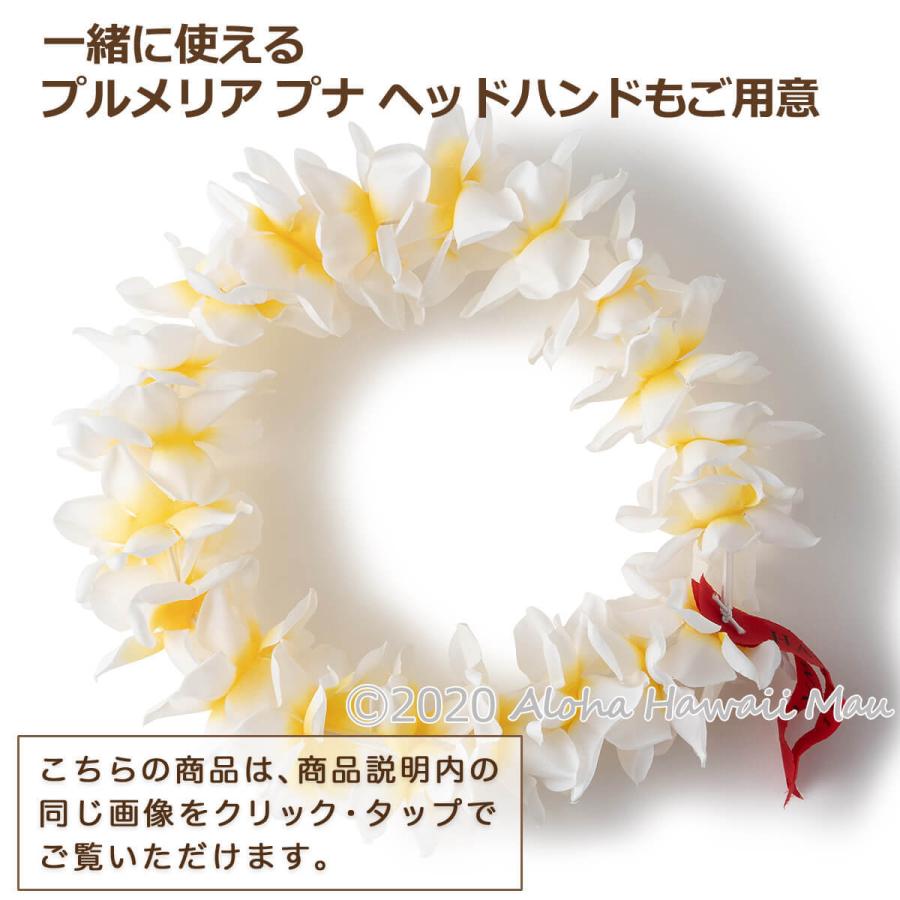 フラダンス レイ プルメリア プナ ホワイト/イエローハワイアン フラ