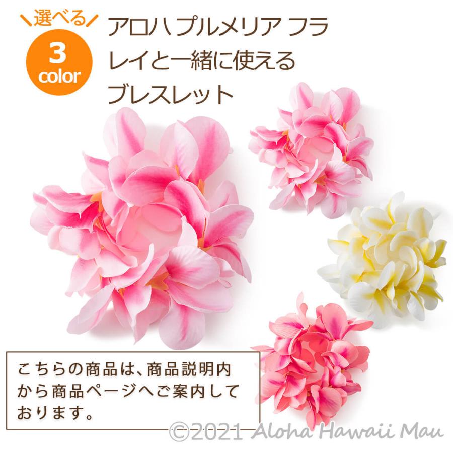 Sale 67 Off フラダンス レイ アロハ プルメリア フラ 選べる3カラー ハワイアン ホイケ ハワイ 発表会 インテリア 造花 花 首飾り フラダンス衣装 白 黄色 ピンク Aynaelda Com