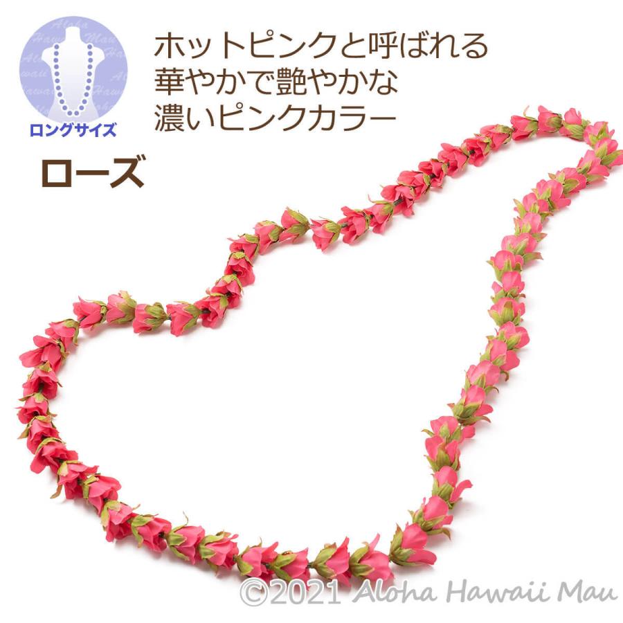 フラダンス レイ スモール ローズバッド ロングレイ ローズ(ホット