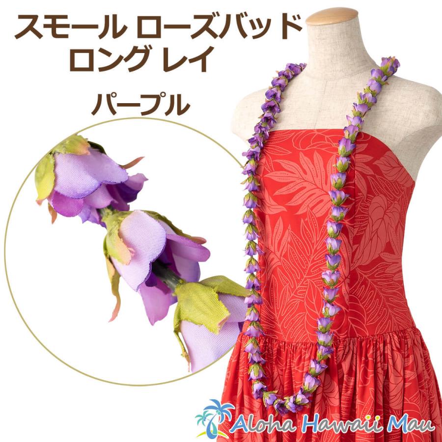 おトク 首飾り レイ 黄色 花 ピンク フラガール フラダンス 11カラー フラワーレイ 紫 青 赤