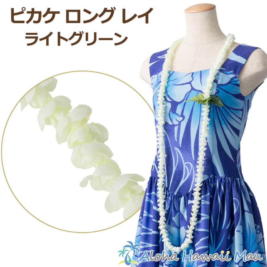 フラダンス レイ ピカケ シングル ロング レイ グリーン ハワイアン フラ ホイケ 発表会 インテリア 造花 花 首飾り フラダンス衣装 白 結婚式 ウェディング Fl 1100 Gn ハワイアン雑貨 Aloha Hawaii Mau 通販 Yahoo ショッピング