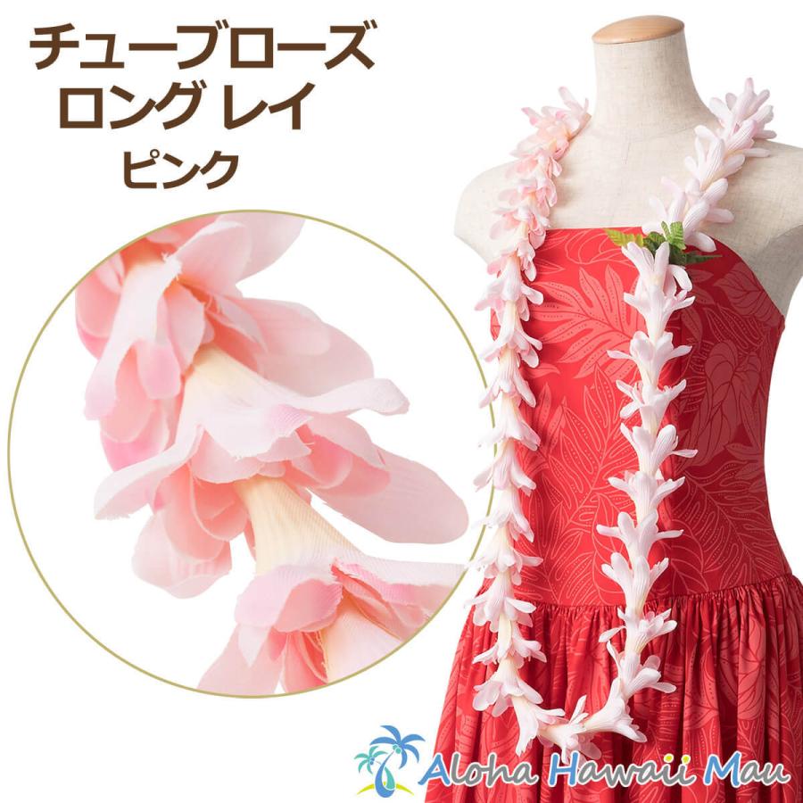 フラダンス レイ チューブローズ ロイヤル ロングレイ ピンク フラ