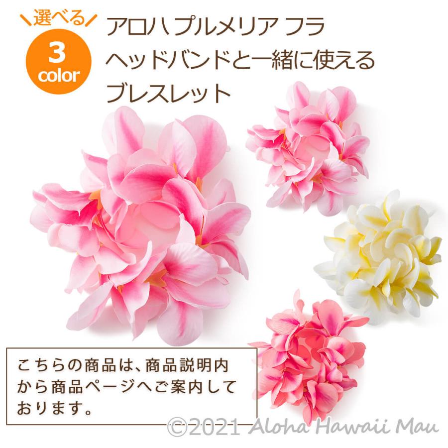 確認用プルメリアBali Marron フラダンス レイ プルメリア フラ ヘッドバンド ハワイアン ホイケ