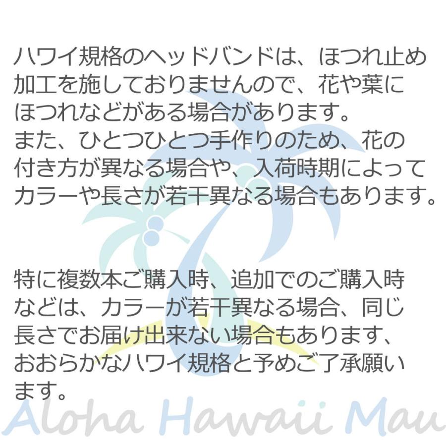 フラダンス レイ フラワーヘッドバンド 11カラー ハワイアン フラ