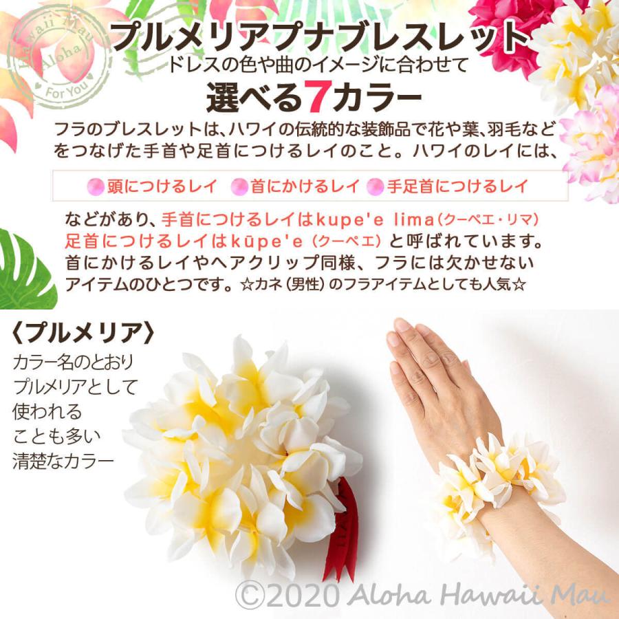 正規逆輸入品 フラダンス ブレスレット プルメリア プナ 選べる７カラー フラ ハワイ 発表会 造花 花 フラダンス衣装 アンクレット クウペエ レイ Materialworldblog Com