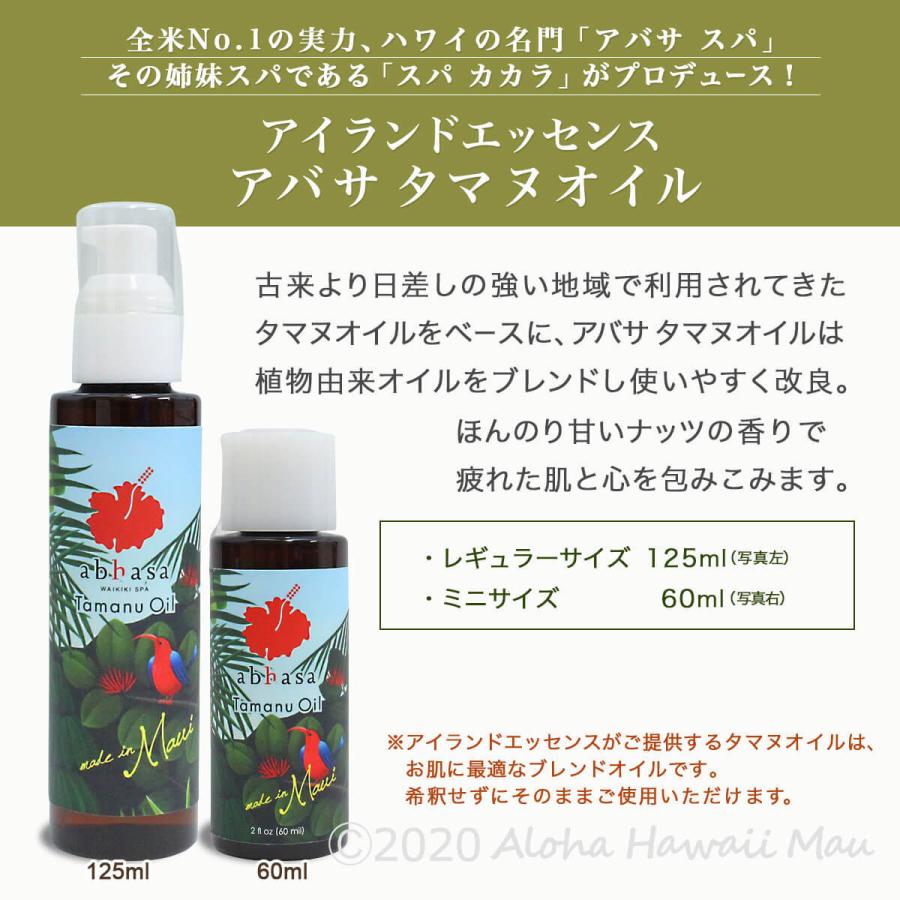 アイランドエッセンス タマヌオイル 125ml Island Essence アバサ TA アイランドエッセンス タマヌオイル 125ml Island Essence アバサ TA