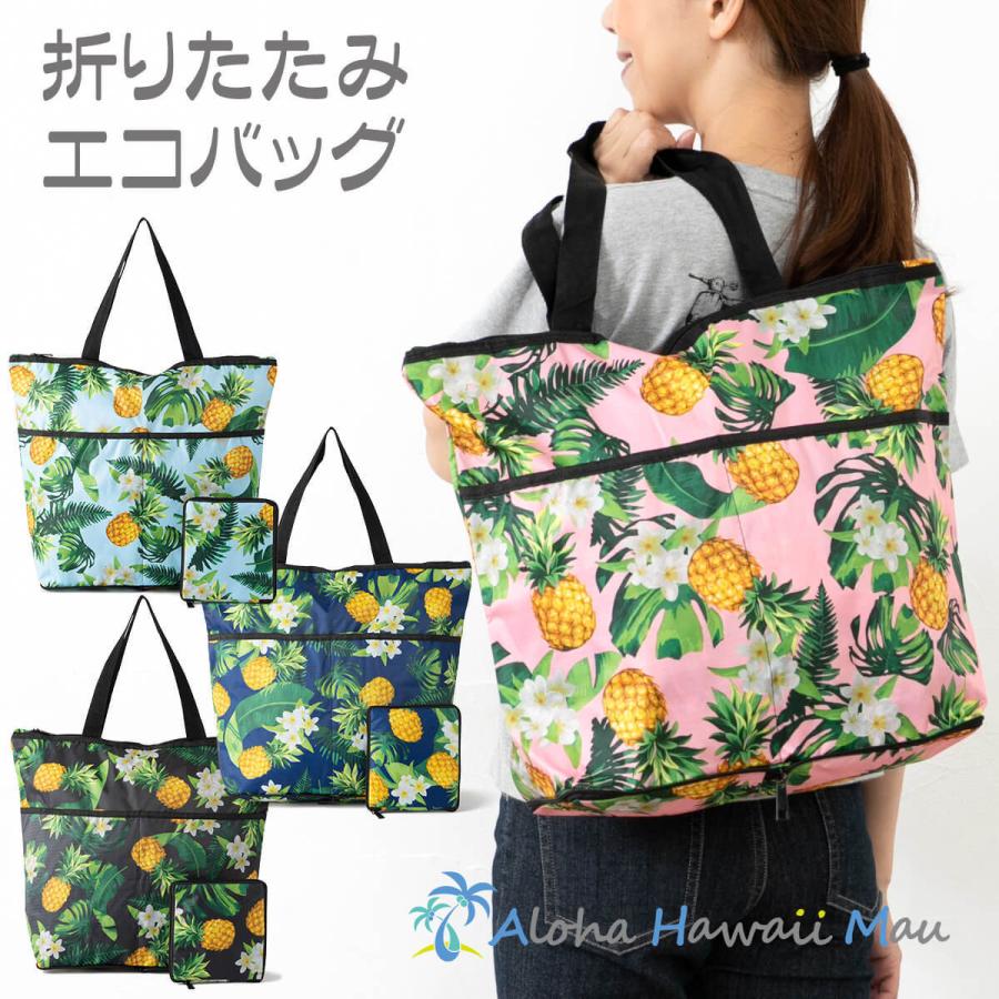 折りたたみバッグ エコ バッグ お買い物バッグ ハワイアン エコ 折りたたみバッグ エコ バッグ お買い物バッグ ハワイアン エコ