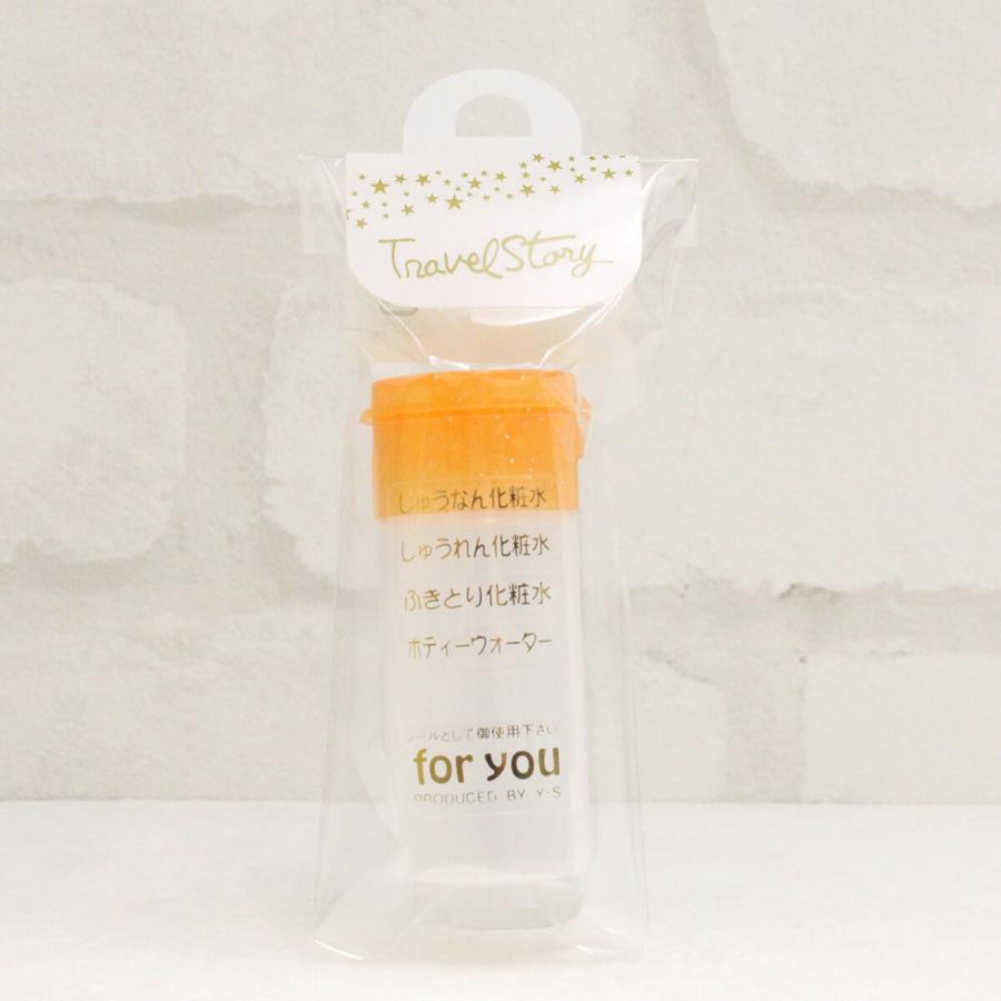 アルコール対応 詰め替え容器 25ml ワンタッチキャップ 詰め替えボトル