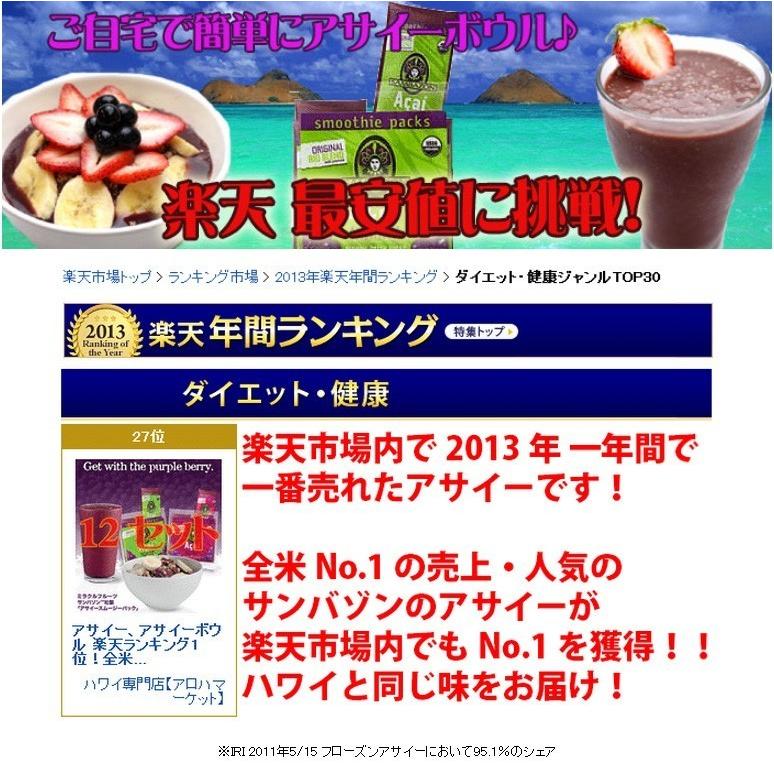 送料無料 アサイー サンバゾン 100g 60個セット 冷凍 ※沖縄除く