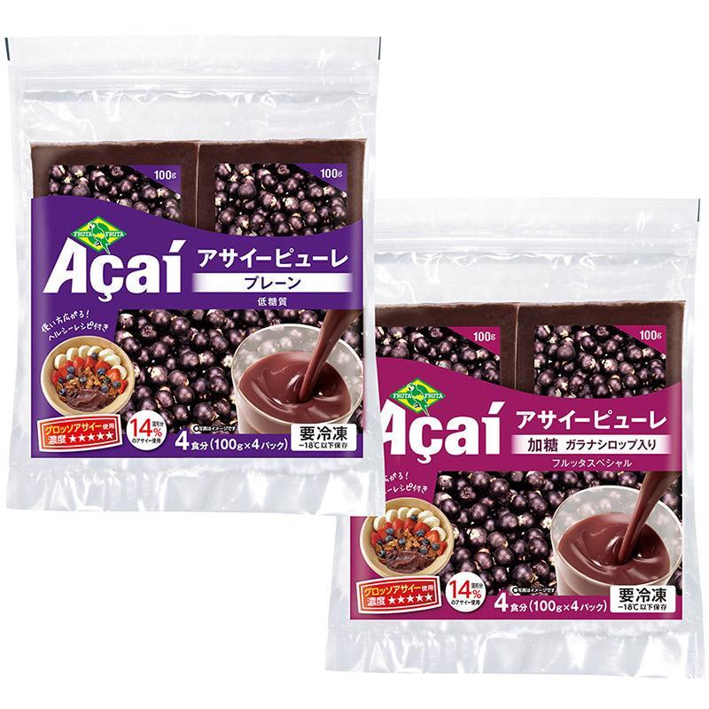 アサイー 冷凍 フルッタフルッタ 100g4個パックを10パック 計4000g 