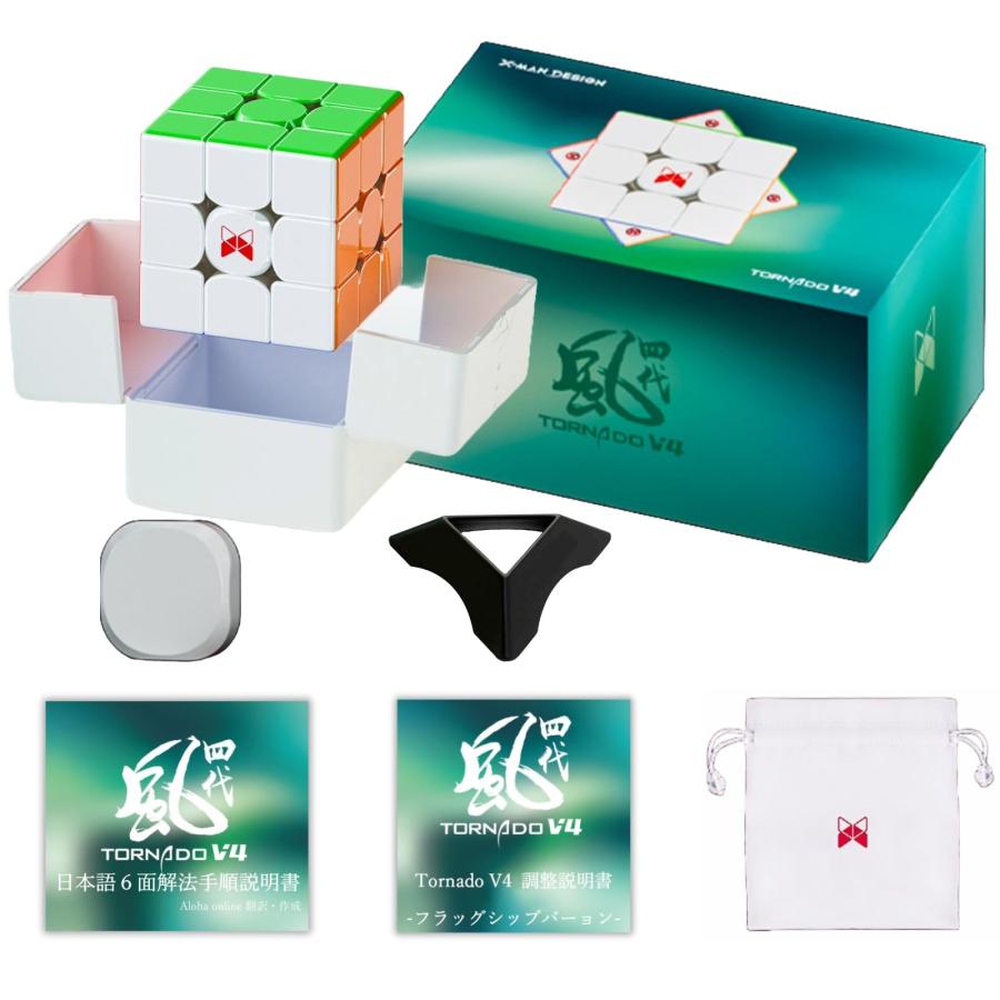 Tornado V4 M Pioneer UV 3×3キューブ 【日本語調整説明書 ＆ 日本語版