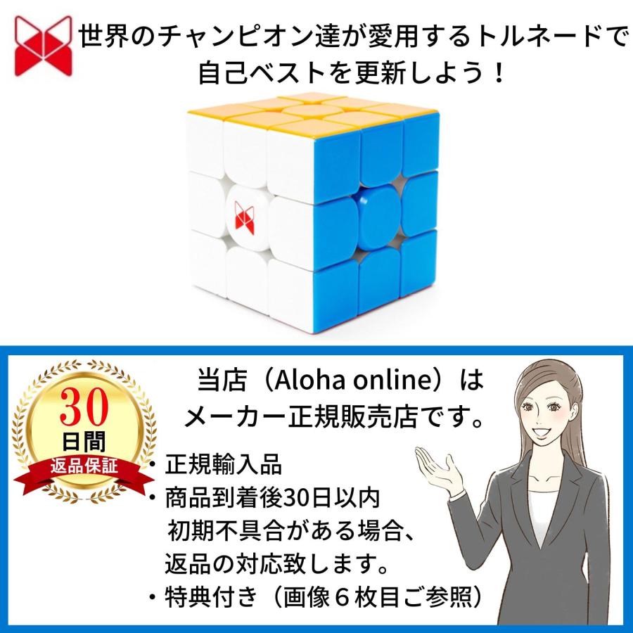 Tornado V4 M Pioneer UV 3×3キューブ 【日本語調整説明書 ＆ 日本語版