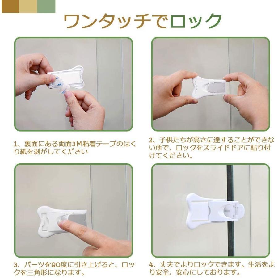 高価値 ベビーガード 4個入り スライドドア ロック 窓ストッパー 引き戸ロック 子供安全ロック 指はさみ ケガ いたずら防止 ドア 窓 扉 引き出 Cisama Sc Gov Br