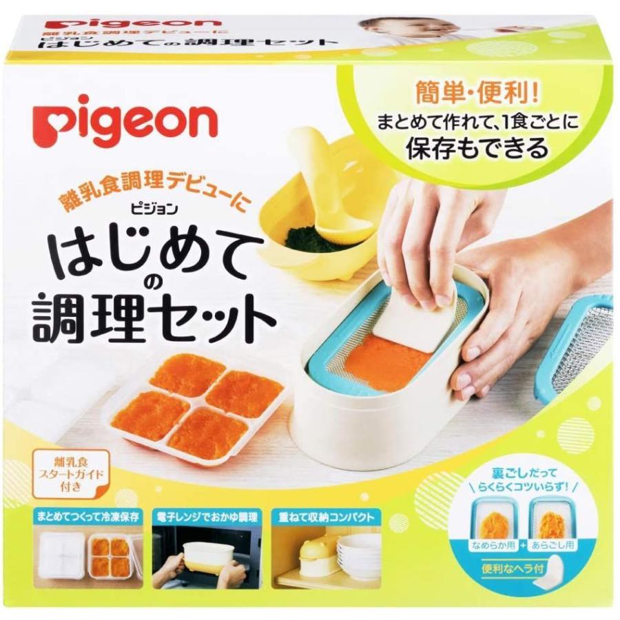 2021A/W新作☆送料無料】 ピジョン Pigeon はじめての調理セット 調理 amp; 冷凍保存 ベビーフード 調理器 離乳食の基本の調理がすべてできる quran-unv.edu.sd 2021A/W新作☆送料無料】 ピジョン Pigeon はじめての調理セット 調理 amp; 冷凍保存 ベビーフード 調理器 離乳食の基本の調理がすべてできる quran-unv.edu.sd