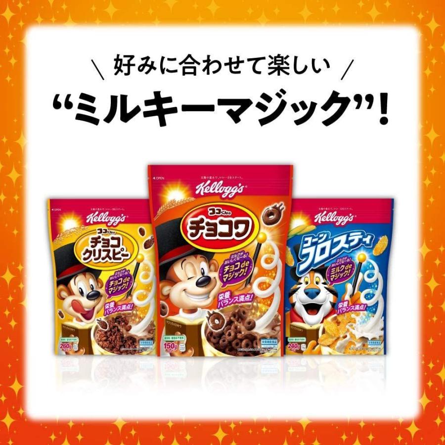 ケロッグ ココくんのチョコワ Sale 84 Off 150g 6袋 袋