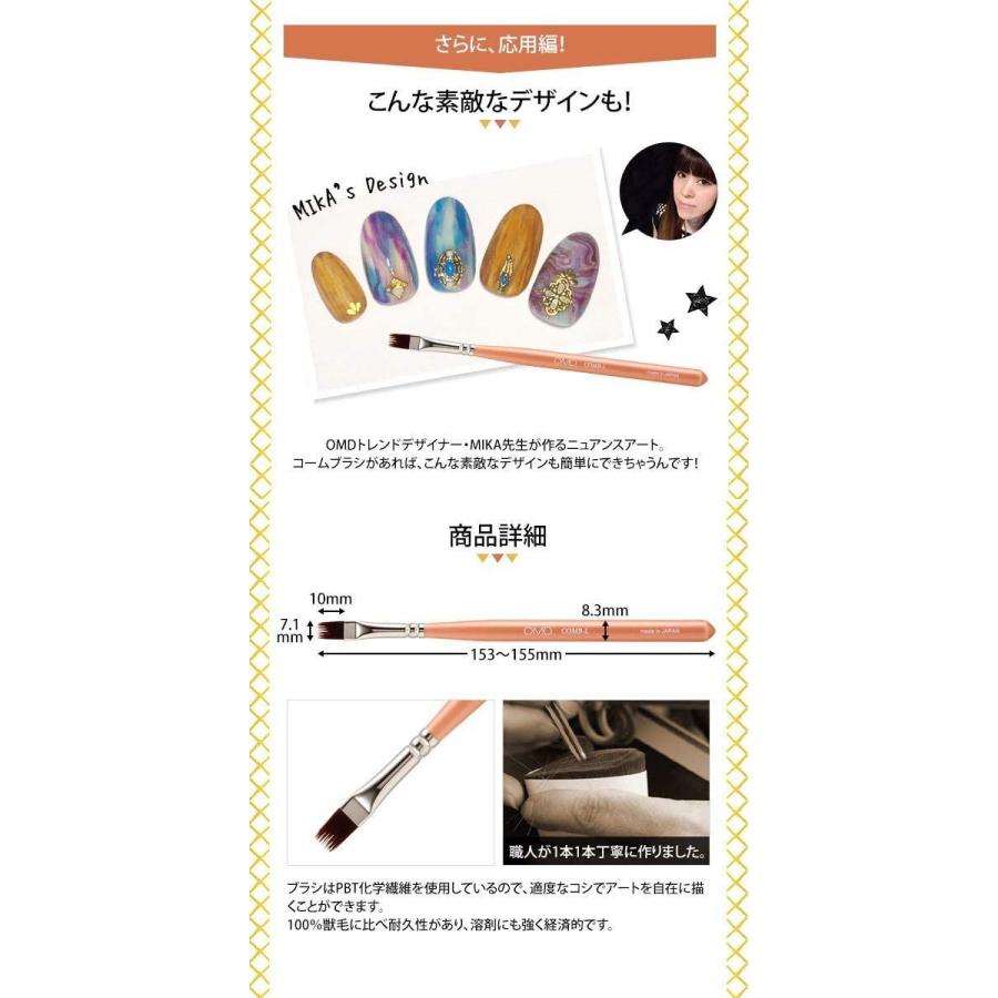 人気メーカー ブランド エアーツール Omd コーム L ネイルブラシ ジェルブラシ アートブラシ ジェルネイルブラシ ネイルアートブラシ ジェルネイル カラージェ