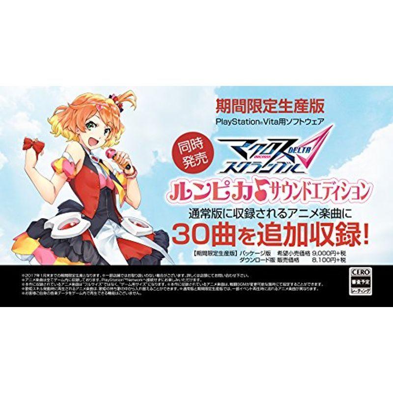 楽天ランキング1位 D マクロス スクランブル Psvita ルンピカ サウンドエディション Ps Vita ヴィータ Almostafafurniture Com