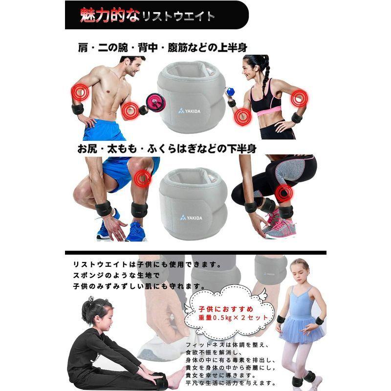 最安値に挑戦 ウエイトトレーニング Yakida アンクルウェイト リストウエイト 手首 足首 重り 在宅筋トレ ウオーキング ダイエット ウェイト 体幹トレーニング パワーア Www Threeriversofs Com