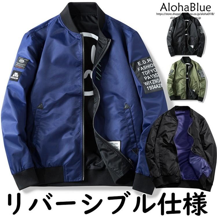 ジャケット メンズ Ma1 Ma 1 フライトジャケット ミリタリージャケット リバーシブル ジャケット はおり ミリタリーアウター A Alohablue 通販 Yahoo ショッピング