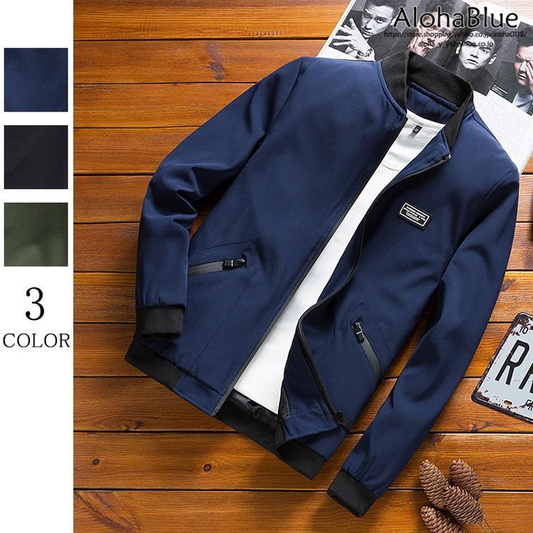 ブルゾン メンズ トラックジャケット Ma 1 ジャケット ジャージ トップス ジャージジャケット ミリタリージャケット 秋物 秋冬 21 A Alohablue 通販 Yahoo ショッピング